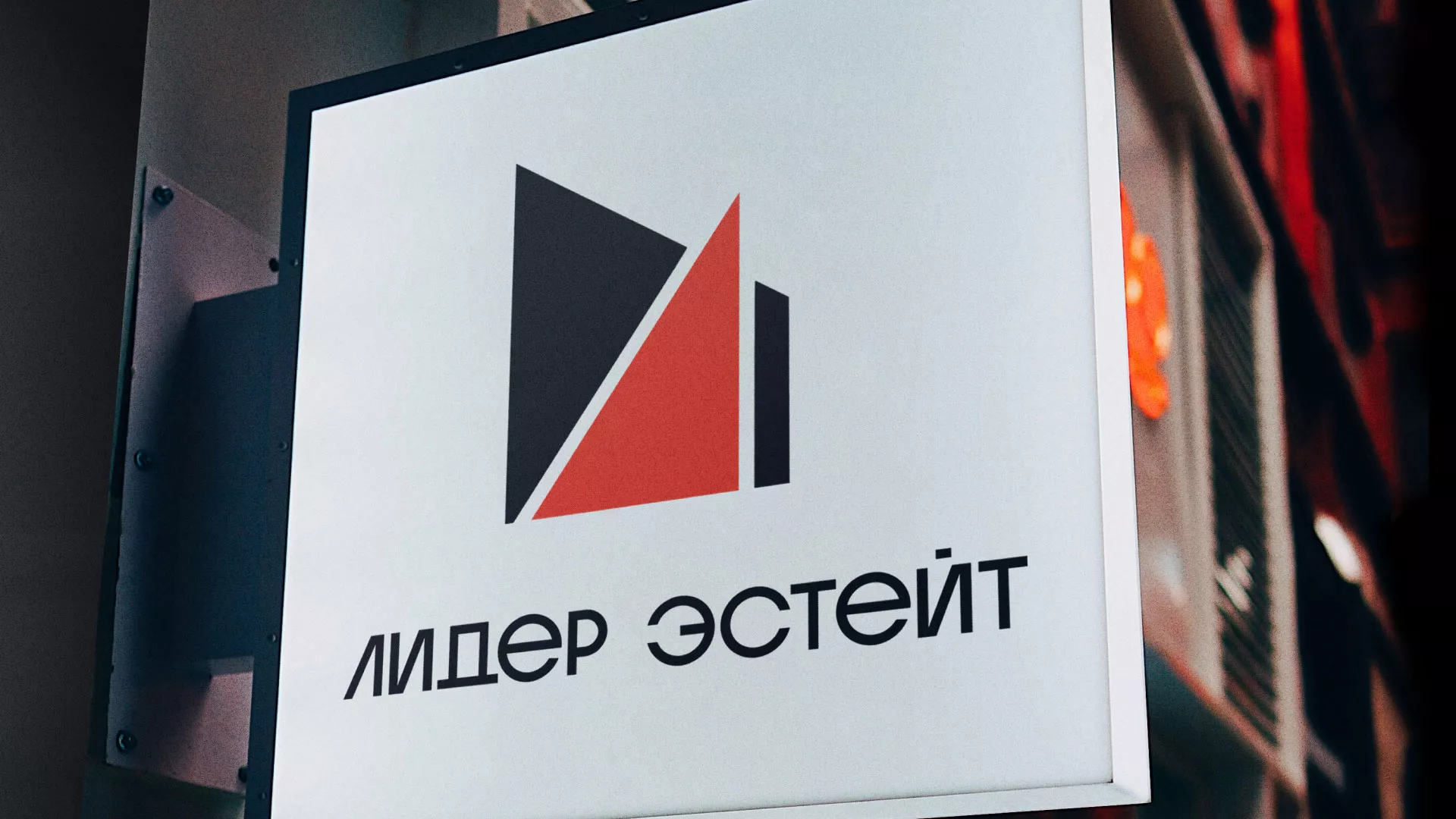 Сделали логотип для агентства недвижимости «Лидер Эстейт» в Барнауле